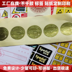 彩色不干胶标签PET透明龙PVC易碎标空贴纸微商二维码多联收据印刷