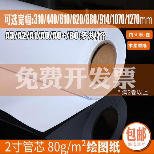 A3/A2/A1/A0/A0+/B0工程绘图纸
