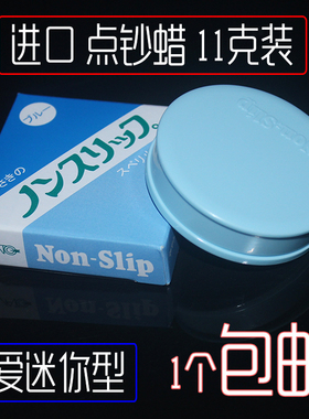 浅蓝色NS-201原装日本YAMATO点钞蜡 润滑指蜡 点钱宝迷你型润手器
