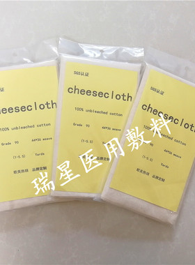 出口款纯棉奶酪纱布过滤布欧美厨房CHEESECLOTH GRADE 90定制包邮