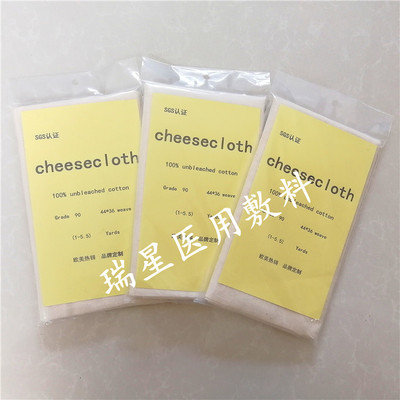食品级厨房用品出口同款纯棉过滤