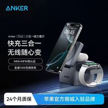 Anker安克磁力魔方三合一磁吸无线充电器Magsafe桌面手机支架适用苹果iPhone 14 iwatch/airpods耳机手表