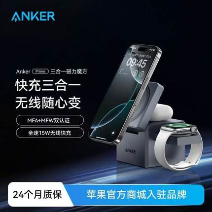 Anker安克磁力魔方三合一磁吸无线充电器Magsafe桌面手机支架适用苹果iPhone 14 iwatch/airpods耳机手表