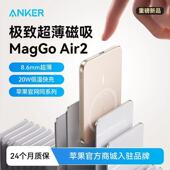 Anker安克磁吸充电宝MagGo Air2超薄无线充电移动电源