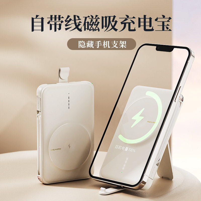 Locock磁吸充电宝自带线手机支架10000毫安大容量PD快充移动电源属于什么档次？