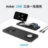 Anker安克15W三合一磁吸充电器支架桌面无线充底座适用iphone17promax蓝牙耳机AirPods手表通用