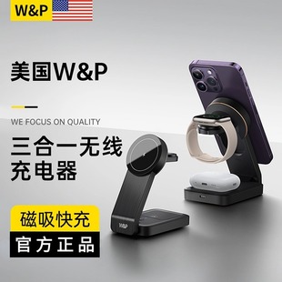 W&P三合一15W无线充磁吸充电器可折叠手机支架便携便携充电底座耳机无线充适用苹果15手机iWatch华为