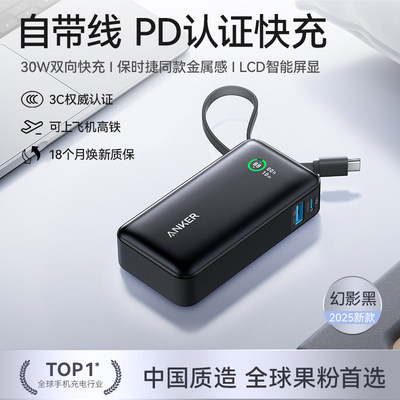 Anker安克30W移动电源10000毫安
