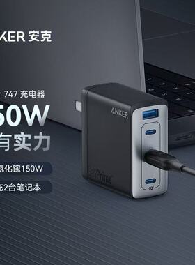 Anker安克747全氮化镓150W充电器大功率电脑适配器100W多口快充适用iphone苹果17promax笔记本macbook pro