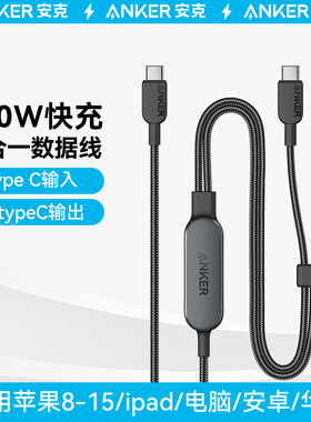 Anker安克140W一拖二数据线TypeC二合一编织线双头快充电线车载办公适用iPhone17/电脑/iPad/华为/安卓