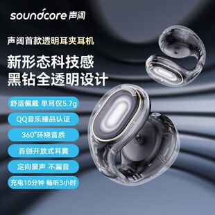 Soundcore声阔C30i太空舱开放式蓝牙耳机耳夹耳麦无线运动不入耳