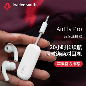 TwelveSouth蓝牙适配器AirFlyPro