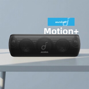 Soundcore声阔motion+无线蓝牙音箱30W便携防水户外音响ANKER安克
