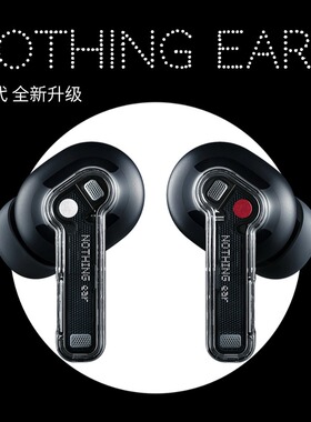 Nothing（数码） ear