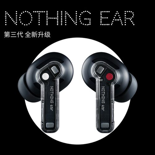 NOTHINGEAR无线蓝牙降噪耳机