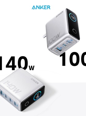 Anker安克100W/140W氮化镓充电器多口快充AI智能数显适配iPhone17/16平板笔记本type-C折叠插脚