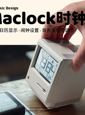 Maclock麦金塔闹钟复古电脑时钟
