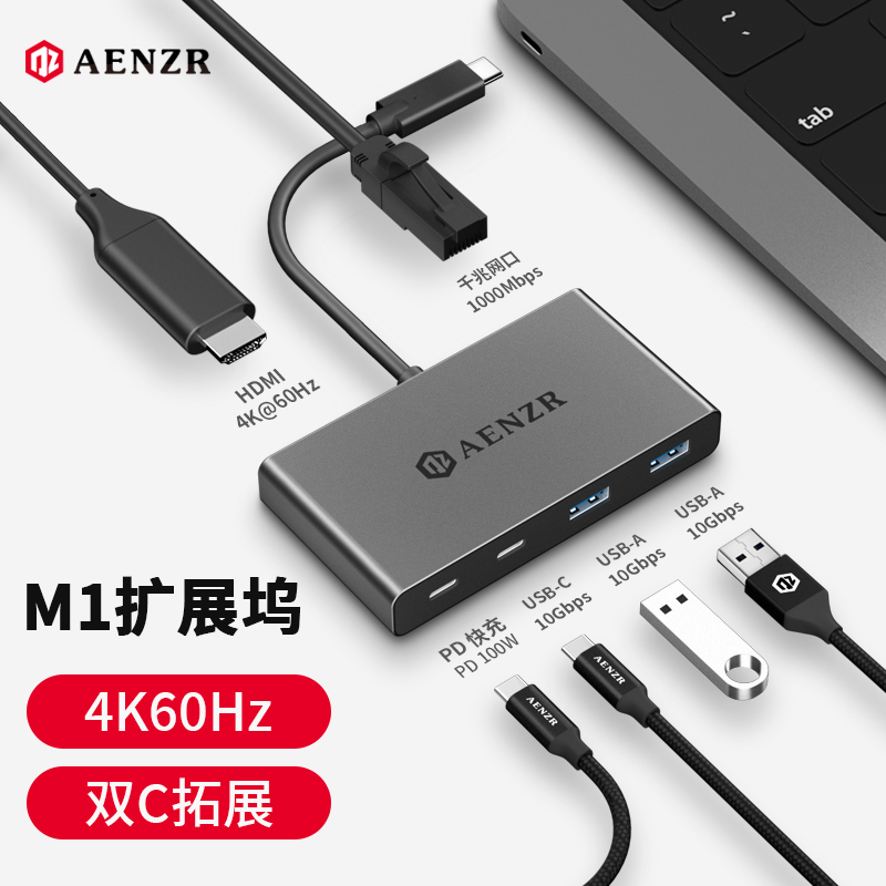 AENZR恩泽扩展坞6合1拓展坞TypeC分线器HUB雷电3平板转换器ipad 3C数码配件 USB HUB/转换器 原图主图