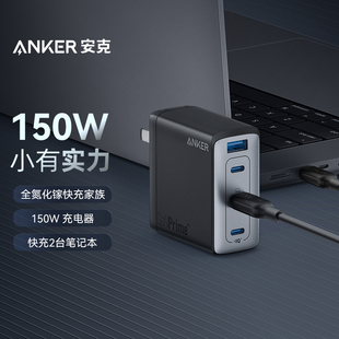 pro Anker安克747全氮化镓150W充电器大功率适配器100W多口适用于iphone苹果15笔记本macbook