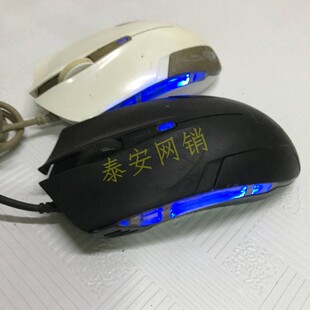 二手宜博眼镜蛇专业电竟游戏鼠标 多彩炫光变速可调DPI 有线USB