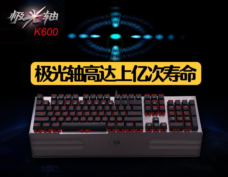 虹龙红龙K600极光轴网吧游戏电竞红色背光手托机械键盘吃鸡插拔轴