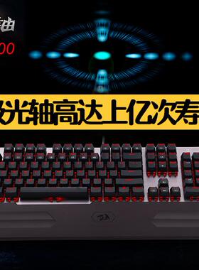 虹龙红龙K600极光轴网吧游戏电竞红色背光手托机械键盘吃鸡插拔轴