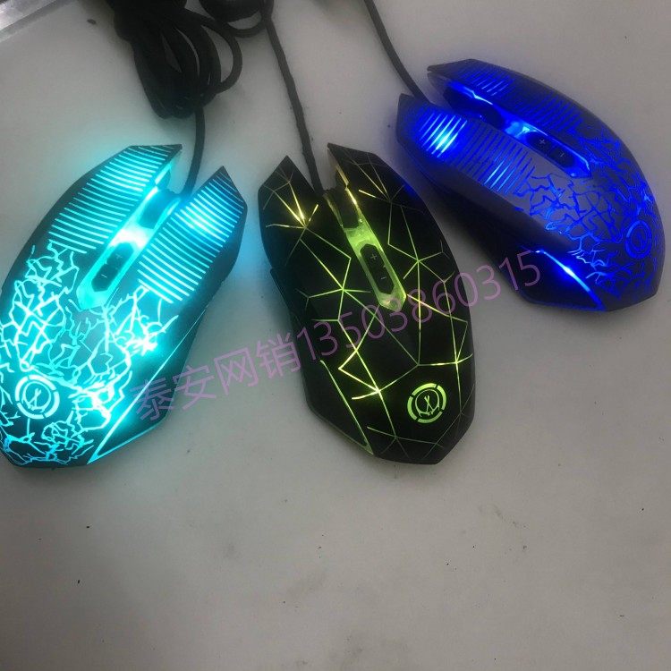 二手天狙 G11战神电竟鼠标 5档DPI背光多彩 星空纹 裂纹版USB有线