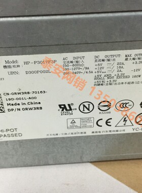 DELL Inspiron 620电源 MT大机箱电源 HP-P3017F3P 拆机9.5 RW3R8