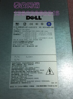 DELL PowerEdge 1425SC 服务器电源 HP-U451EF3 450W xj541 FD832