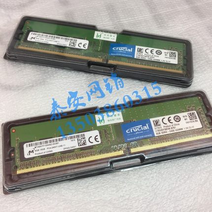 镁光 MTA8ATF1G64AZ-2G3B1  DDR4 8G 1R*8 2400 台式机4代内存条