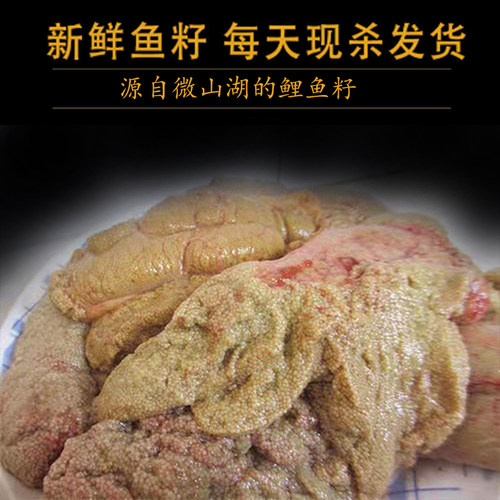 新鲜鲤鱼籽内脏济宁鱼籽