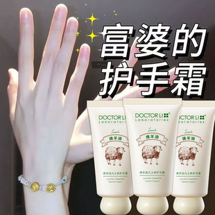 李医生绵羊油凡士林护手霜滋润保湿防干裂起皮淡手纹嫩肤改善干燥