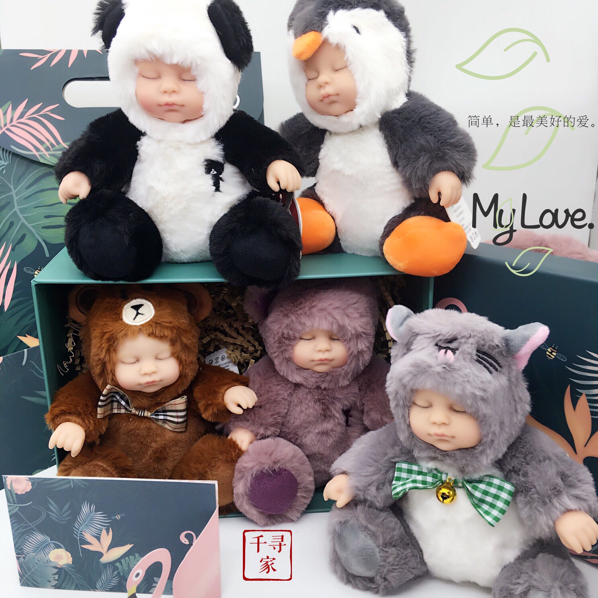 睡萌毛绒玩具包邮娃娃婴幼儿安抚