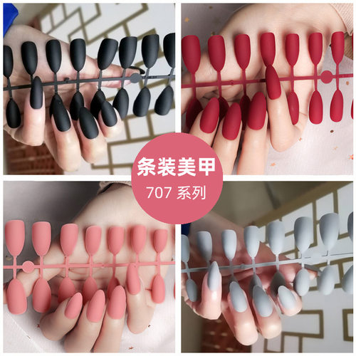 欧美风肉感哑光尖头手感磨砂甲片 美甲甲片成品 假指甲成品 nails