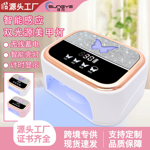SUN H6蓄电UV美甲灯168W大功率无线速干指甲凝胶固化美甲光疗跨境
