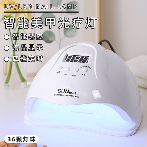 跨境爆款BM-3美甲灯UV固化照灯速干光疗机不黑手指甲烤灯美甲机