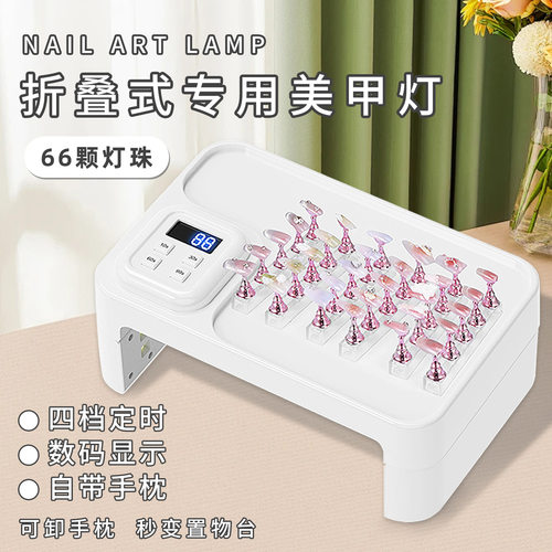 L10光疗灯穿戴甲180W大功率可折叠手枕UV速干甲油胶烤灯不黑手