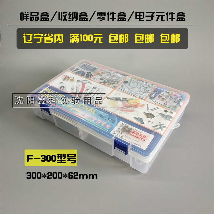 螺丝电子元件零件实验室金相切片试样样品收纳盒 塑料样品盒 F300|ruв категории Цифровые аксессуары, рынок электронных компонентов, экспериментальное оборудование/испытательный средство/разработка инструментов, 元器件盒/零件盒/方盆 - от Buy2taobao.com для оказания профессиональной услуги покупки агента Taobao