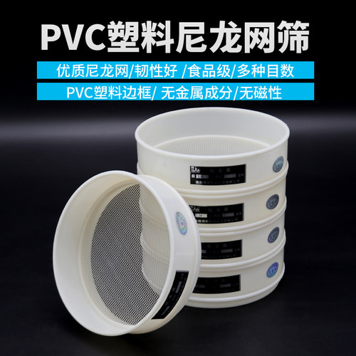 PVC尼龙筛行九思食品级尼龙网