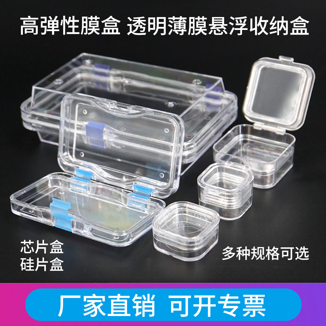 硅片光学件样品悬浮膜盒储存盒图片