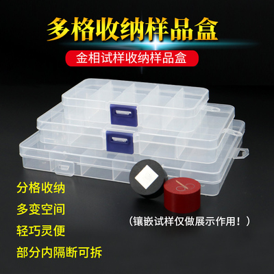 塑料样品盒多格隔断可拆收纳盒