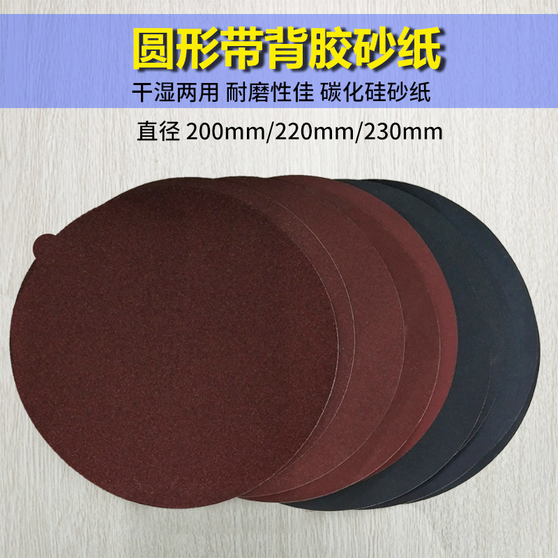 金相砂纸式样制样抛光打磨研磨圆形带胶自粘水磨干湿两用碳化硅水