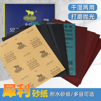 干湿两用砂纸犀利金相磨抛砂纸