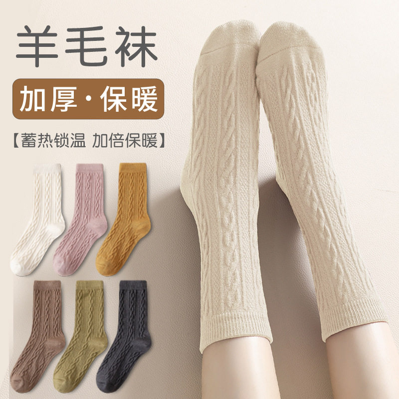 白袜子女秋冬中筒羊毛袜冬天保暖羊纯无骨纯棉防臭堆堆袜羊绒袜子