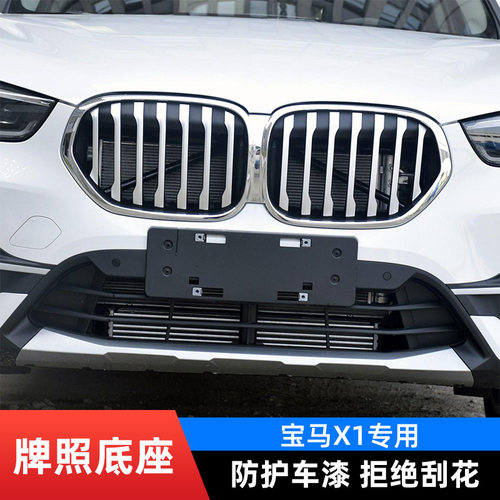 原车开模尺寸吻合X1前后底座