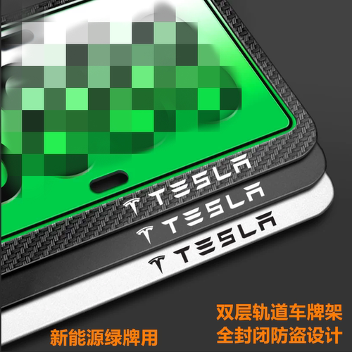 特斯拉3/Y碳纤维黑色铝合金牌框