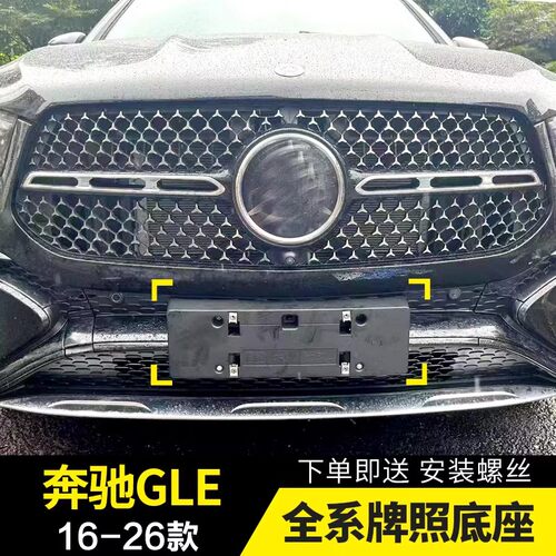 原车底座无缝安装尺寸吻合