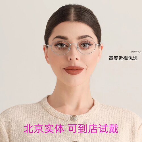 MW/656日韩系文艺高颜值细框眼镜