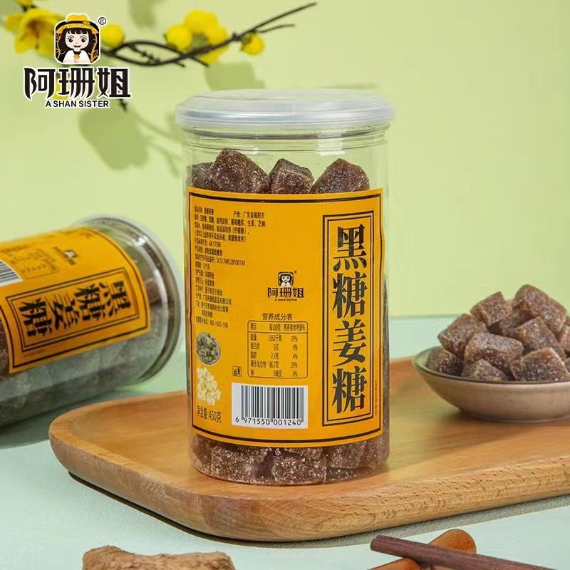 黑姜糖手工老姜糖姜汁软糖潮汕特产开胃驱寒姨妈期泡水喝暖身气血