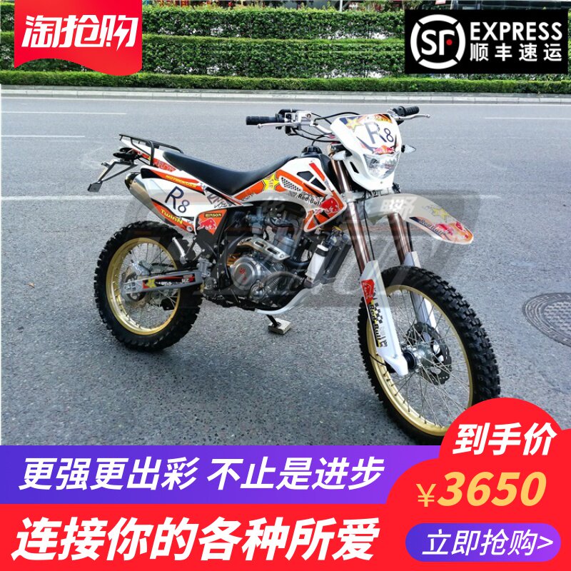 2020 new pattern National four EFI cqr A1 R5 R8 150 250 Air Water-cooled Motocrossin the Motorcycle/Equipment/Fitting , Motorcycle  category - from Buy2taobao.com to provide professional Taobao agent buy service